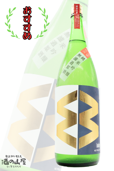 <img class='new_mark_img1' src='https://img.shop-pro.jp/img/new/icons25.gif' style='border:none;display:inline;margin:0px;padding:0px;width:auto;' />ڥ꡼ǽϡ<br>߷¤ with Įļ¤Ź <br>M2 ƶ ľ 1800ml<br>ڿ̸ۡڷϤϼ