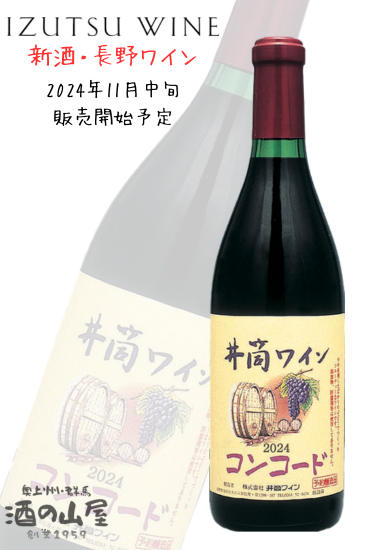 <img class='new_mark_img1' src='https://img.shop-pro.jp/img/new/icons25.gif' style='border:none;display:inline;margin:0px;padding:0px;width:auto;' />R6.11䳫ͽ<br>磻 <br>ɻߺ̵źå磻<br> 󥳡 ִŸ 720ml