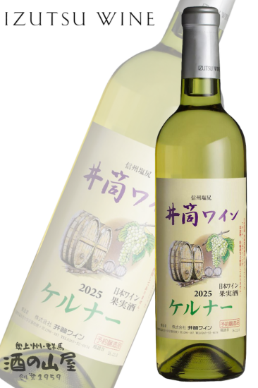 <img class='new_mark_img1' src='https://img.shop-pro.jp/img/new/icons25.gif' style='border:none;display:inline;margin:0px;padding:0px;width:auto;' />2025ǯ<br>磻 <br>ɻߺ̵źå磻<br> ʡɸ 720ml