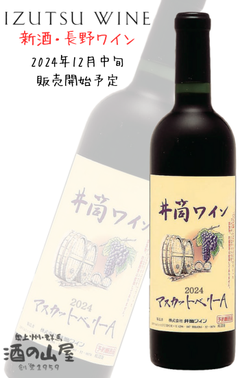 <img class='new_mark_img1' src='https://img.shop-pro.jp/img/new/icons25.gif' style='border:none;display:inline;margin:0px;padding:0px;width:auto;' />R6.12䳫ͽ<br>磻 <br>ɻߺ̵źå磻<br> ޥåȥ٥꡼A 720ml