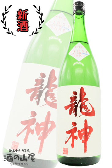 <img class='new_mark_img1' src='https://img.shop-pro.jp/img/new/icons1.gif' style='border:none;display:inline;margin:0px;padding:0px;width:auto;' />Ķᡪ<br>ζ¤ ζ<br>  <br>THE FIRST TAKE <br>1800ml <br>Ķ/Ϥϼ