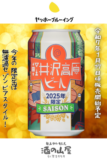 <img class='new_mark_img1' src='https://img.shop-pro.jp/img/new/icons1.gif' style='border:none;display:inline;margin:0px;padding:0px;width:auto;' />R7.1.17䳫ͽ <br>å֥ۡ롼 <br>ڰ⸶ӡ<br>2025ǯ 350ml