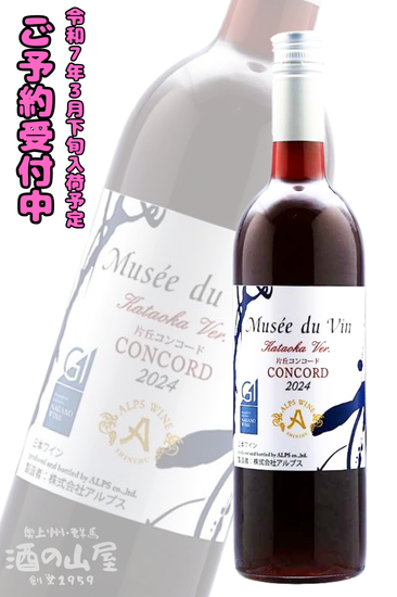 <img class='new_mark_img1' src='https://img.shop-pro.jp/img/new/icons1.gif' style='border:none;display:inline;margin:0px;padding:0px;width:auto;' />R7.䳫ͽ<br>ץ磻<br>ߥ奼ɥ
<br>ҵ֥󥳡 750ml ڿ̸