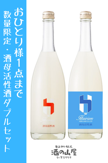 <img class='new_mark_img1' src='https://img.shop-pro.jp/img/new/icons26.gif' style='border:none;display:inline;margin:0px;padding:0px;width:auto;' />ڤͽ<br>7ǯ927䳫ͽ<br><br>¤ HIZIRIZM  <br>  720ml֥륻å <br>R6BYۡڤҤȤͣޤǡ