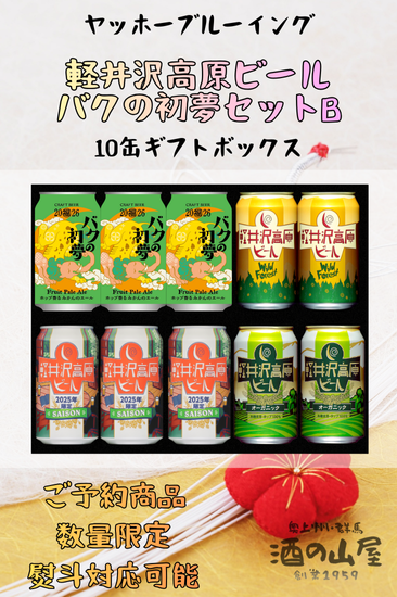 <img class='new_mark_img1' src='https://img.shop-pro.jp/img/new/icons15.gif' style='border:none;display:inline;margin:0px;padding:0px;width:auto;' />R7.12.3䳫ϡ<br>å֥ۡ롼 <br>ڰ⸶ӡ
<br>Хν̴åB 350mlX10