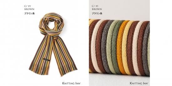 新発売 織物の街・桐生市の㈱松井ニット技研が製造する「ニットマフラー」 小物