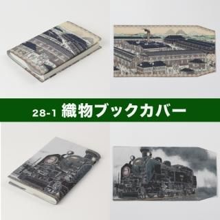 商品検索 - 【織物の街】桐生の逸品オンラインショップ
