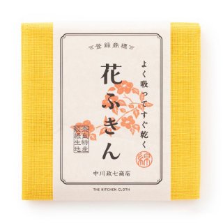 よく吸ってすぐ乾く 花ふきん / ヤマブキ / 中川政七商店