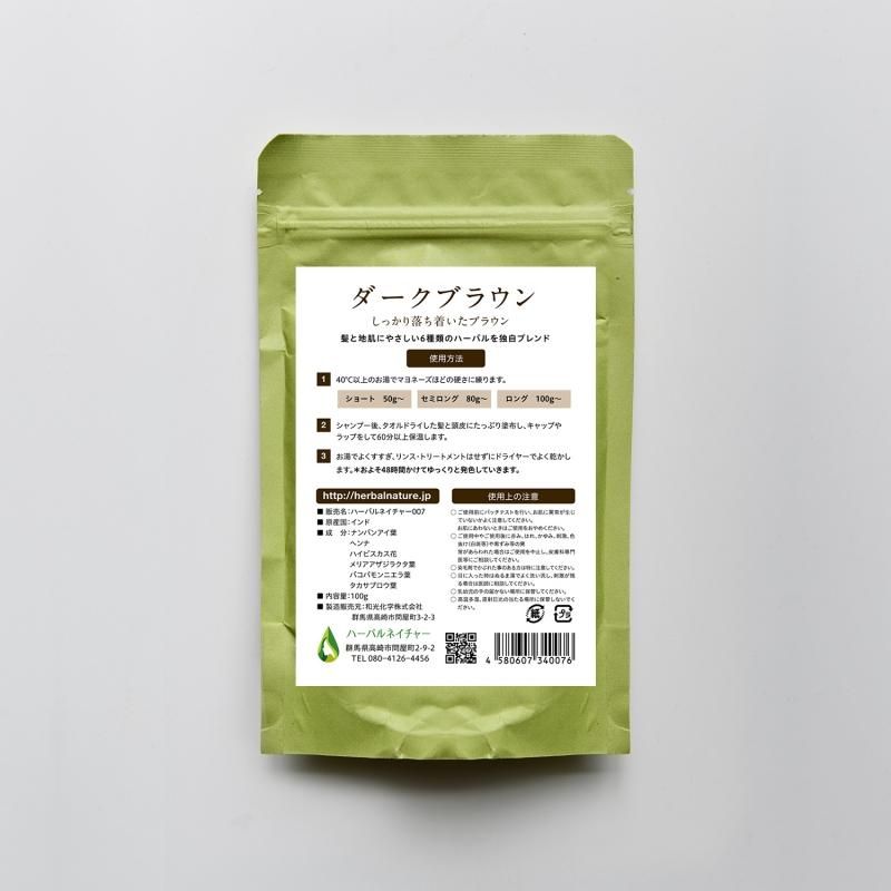 赤みを抑えたヘナ白髪染めハーバルカラー3ブラウン