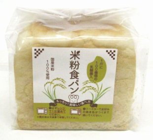 米粉食パン（1斤ノーカット）