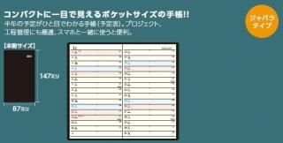<img class='new_mark_img1' src='https://img.shop-pro.jp/img/new/icons1.gif' style='border:none;display:inline;margin:0px;padding:0px;width:auto;' />ӥͥץߥ 22026ǯ_ߥ˥Ф鼰塼Ģ
