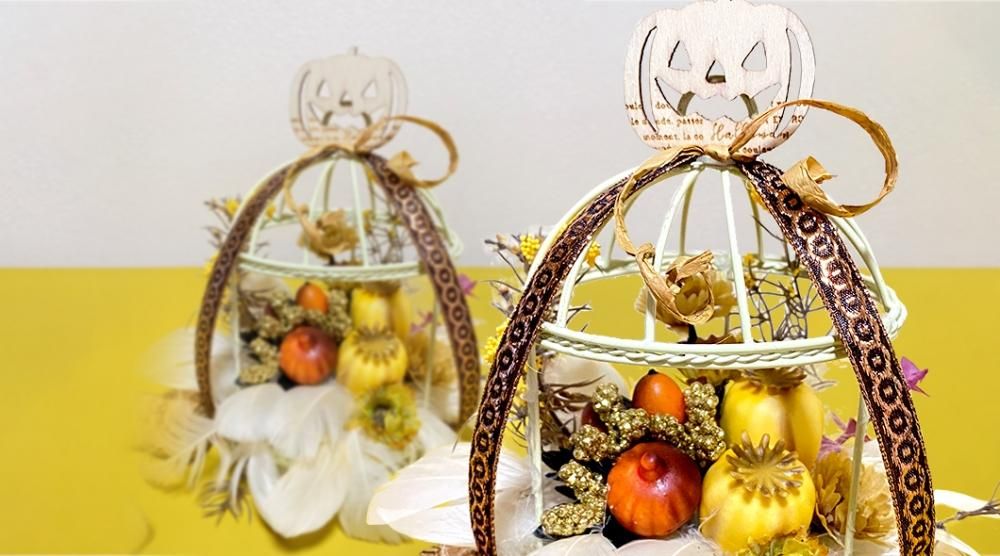 おうちで作ろう 「羽とかぼちゃを使った華やかアレンジ おうちで作ろう 「羽とかぼちゃを使った華やかアレンジ