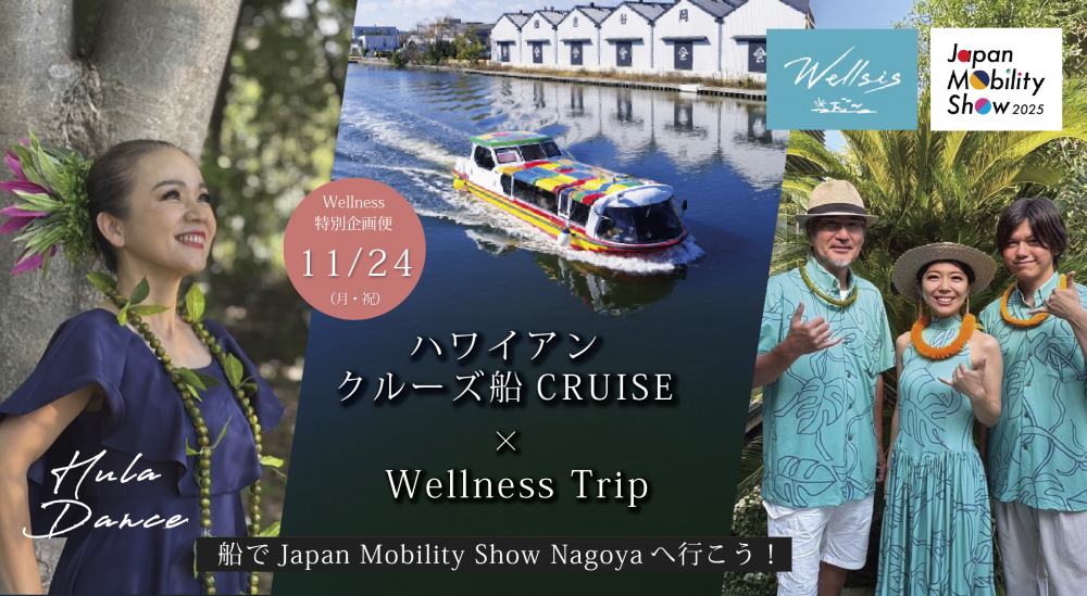  | إϥ磻 롼 CRUISE Wellness Trip 