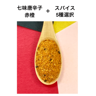 オリジナルブレンド七味唐辛子 近縁屋 このえんや オリジナルブレンド七味唐辛子 近縁屋 このえんや