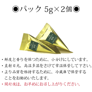 国産　大葉七味唐辛子　柳緑　詰替パック（5g×2個）