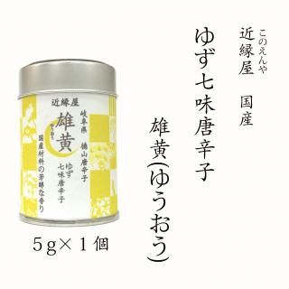 生産地域が限定されている徳山唐辛子を使用した、美味しさを 生産地域が限定されている徳山唐辛子を使用した、美味しさを