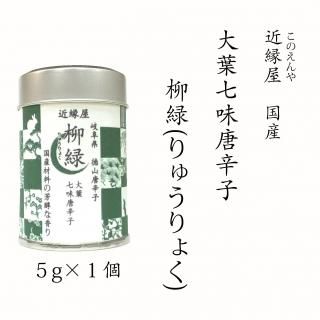 生産地域が限定されている徳山唐辛子を使用した、美味しさを 生産地域が限定されている徳山唐辛子を使用した、美味しさを