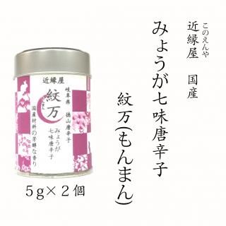 生産地域が限定されている徳山唐辛子を使用した、美味しさを
