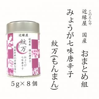 񻺡ߤ礦̣ɻҡ5g8ġ<img class='new_mark_img2' src='https://img.shop-pro.jp/img/new/icons29.gif' style='border:none;display:inline;margin:0px;padding:0px;width:auto;' />