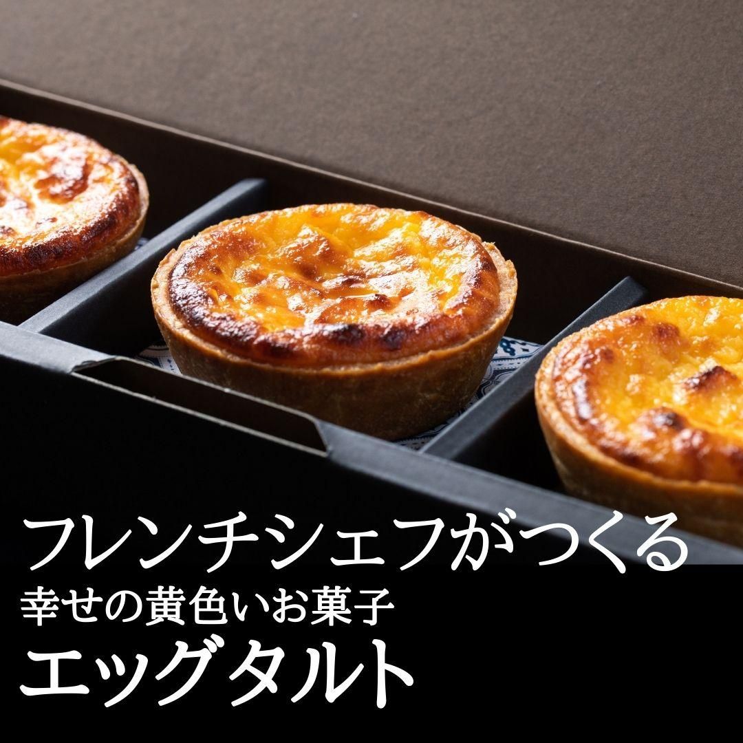 送料込み】【3個セット】フレンチシェフがつくる 幸せの黄色いお菓子