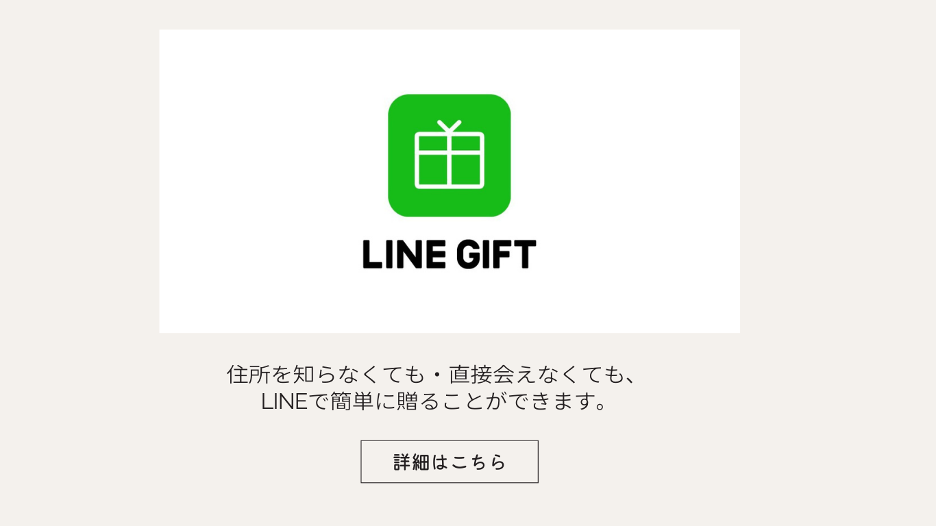 LINEե