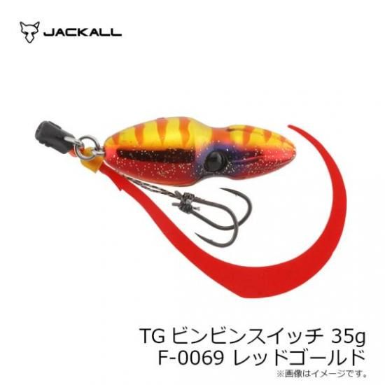 ジャッカル TGビンビンスイッチ 35g【メール便可】 - ANGLER'S ジャッカル TGビンビンスイッチ 35g【メール便可】 - ANGLER'S