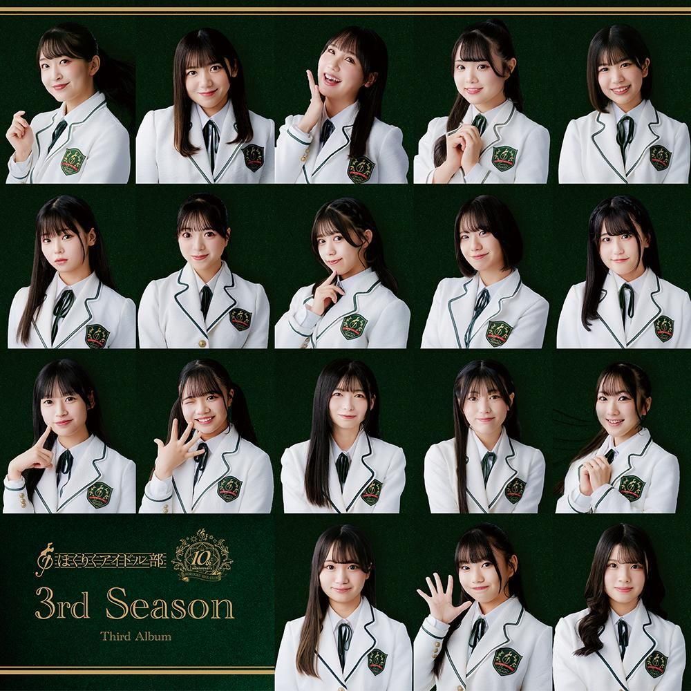 先行予約】【CD】3rd Season（HKRK-0014）【オンラインストア
