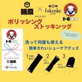 �ȥ⥹�� (�ݥꥷ�󥰥��ȥå���) �ݤ��ʡ��