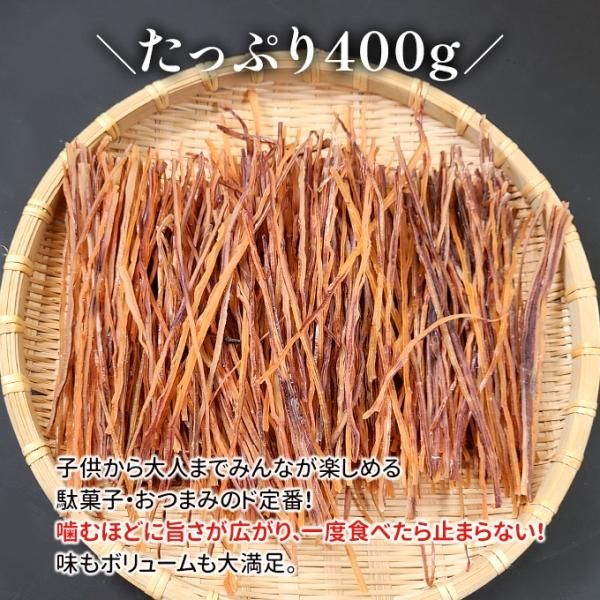 するめイカそうめん 400g 常温便 ネコポス便 - サーモン専門店