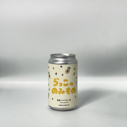 <img class='new_mark_img1' src='https://img.shop-pro.jp/img/new/icons1.gif' style='border:none;display:inline;margin:0px;padding:0px;width:auto;' />ひみつビール らっこののみもの常夏パイナポー味 / Himitsu beer RAKKO NO NOMIMONO TOKONATSU PAINAPO AJI 