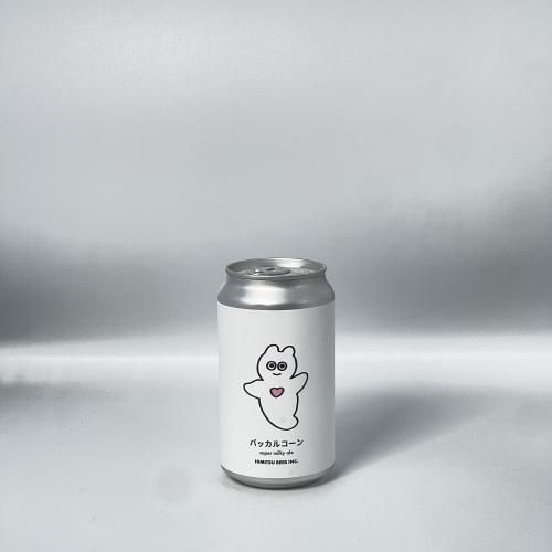 Ҥߤĥӡ Хå륳 / Himitsu beer Bakkalcorn