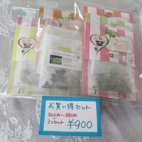 大好評 ７月限定価格 おすすめ ハーブティー セレクトセット ３種類 信州うらさとハーブ園 無農薬 自家製 オリジナルブレンドハーブティー通販