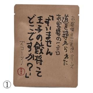 おちゃめなコーヒー Bueno珈琲豆専門店 Mikoya134