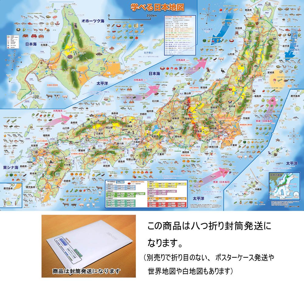 学習ポスター ８種類セット 世界地図 数字 ひらがな カタカナ 日本地図 九九