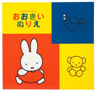 miffy ̤ꤨ<br>MF109