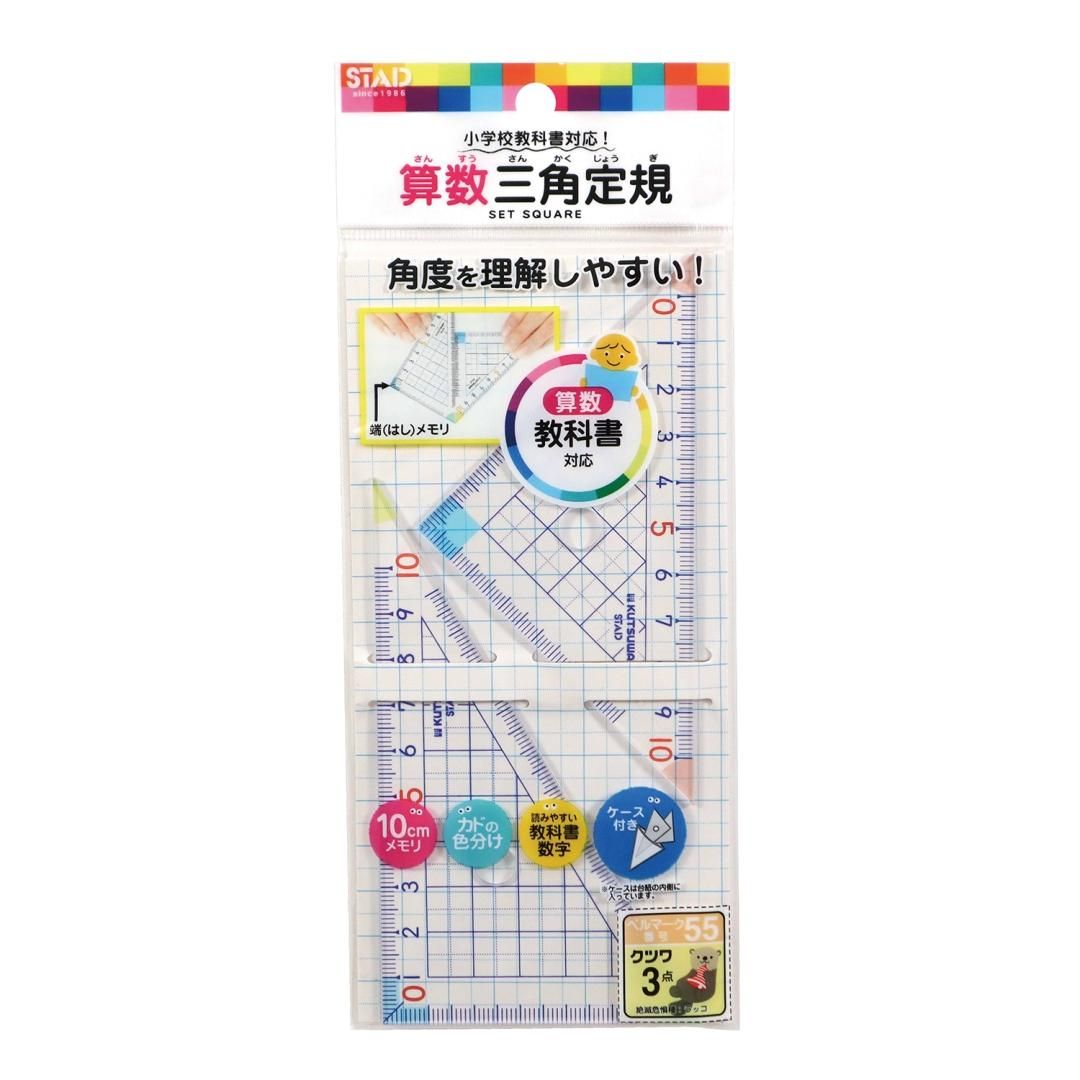 定規 MDS BtoB |【クツワ】ブラック三角定規 10cm KB029: お店の業種