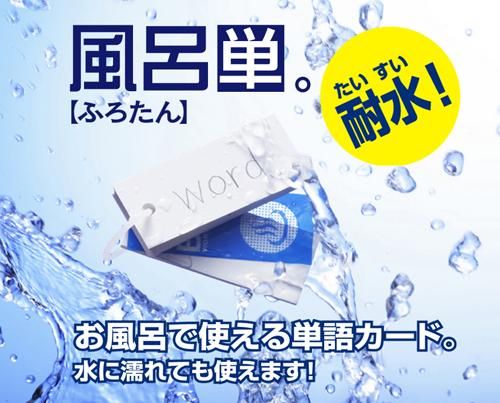 たんころ　158 風呂単（ふろたん）SC218 | クツワ株式会社