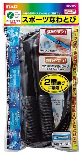 スポーツなわとびNT010/NT010BK/NT010PK/NT010PU - kutsuwa-online
