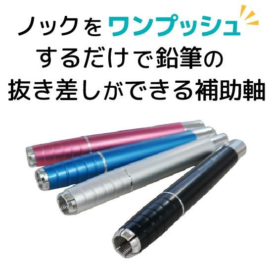 クツワ ワンプッシュ鉛筆ホルダー シルバー RH015SV｜【ハンズ