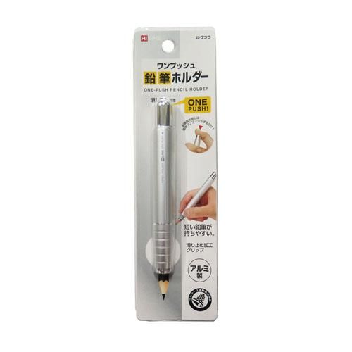 鉛筆ホルダーRH015BK/RH015BL/RH015PK/RH015SV - kutsuwa-online