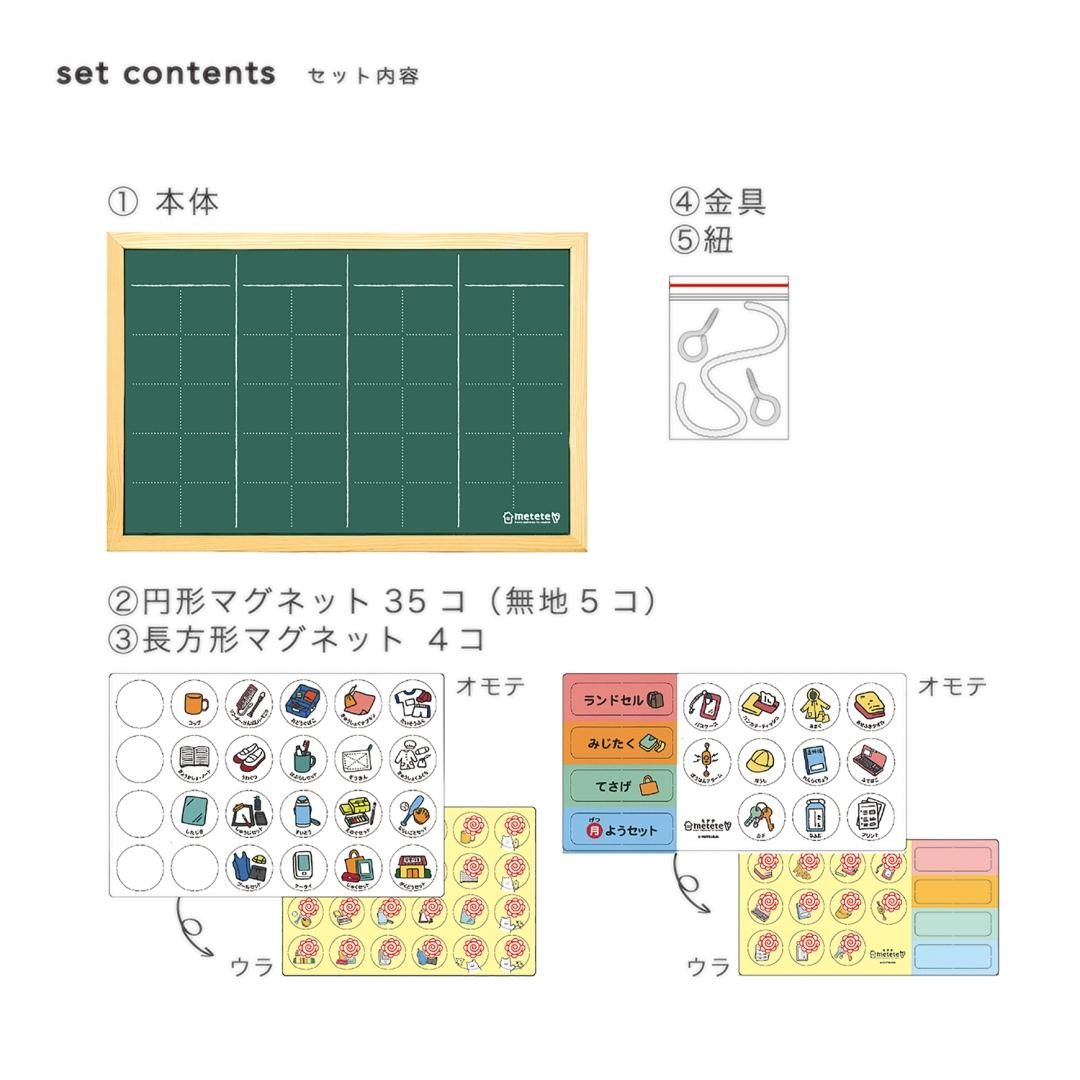 metete こどもの準備ボードME203 - kutsuwa-online