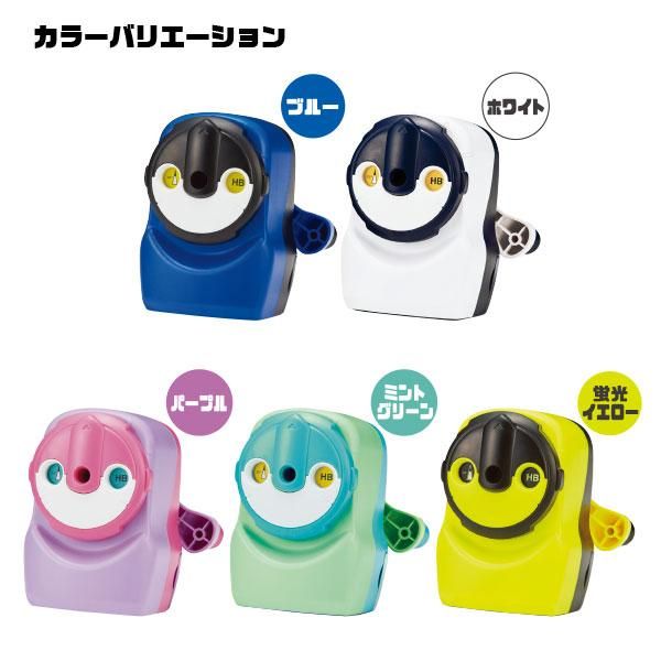 鉛筆けずり トガロRS034BL/RS034MT/RS034PU/RS034WH/RS034YE 鉛筆けずり トガロRS034BL/RS034MT/RS034PU/RS034WH/RS034YE
