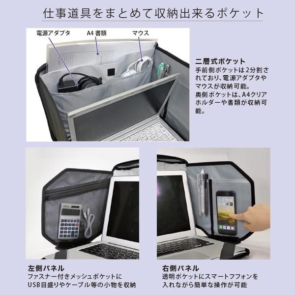 パーソナルスポット（可変式ノートPCケース）FS106BK/FS106NB