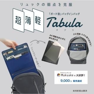 バッグ・インバッグ - kutsuwa-online