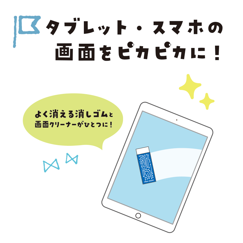 ぴかケシMT003BL/MT003PU - kutsuwa-online ぴかケシMT003BL/MT003PU - kutsuwa-online