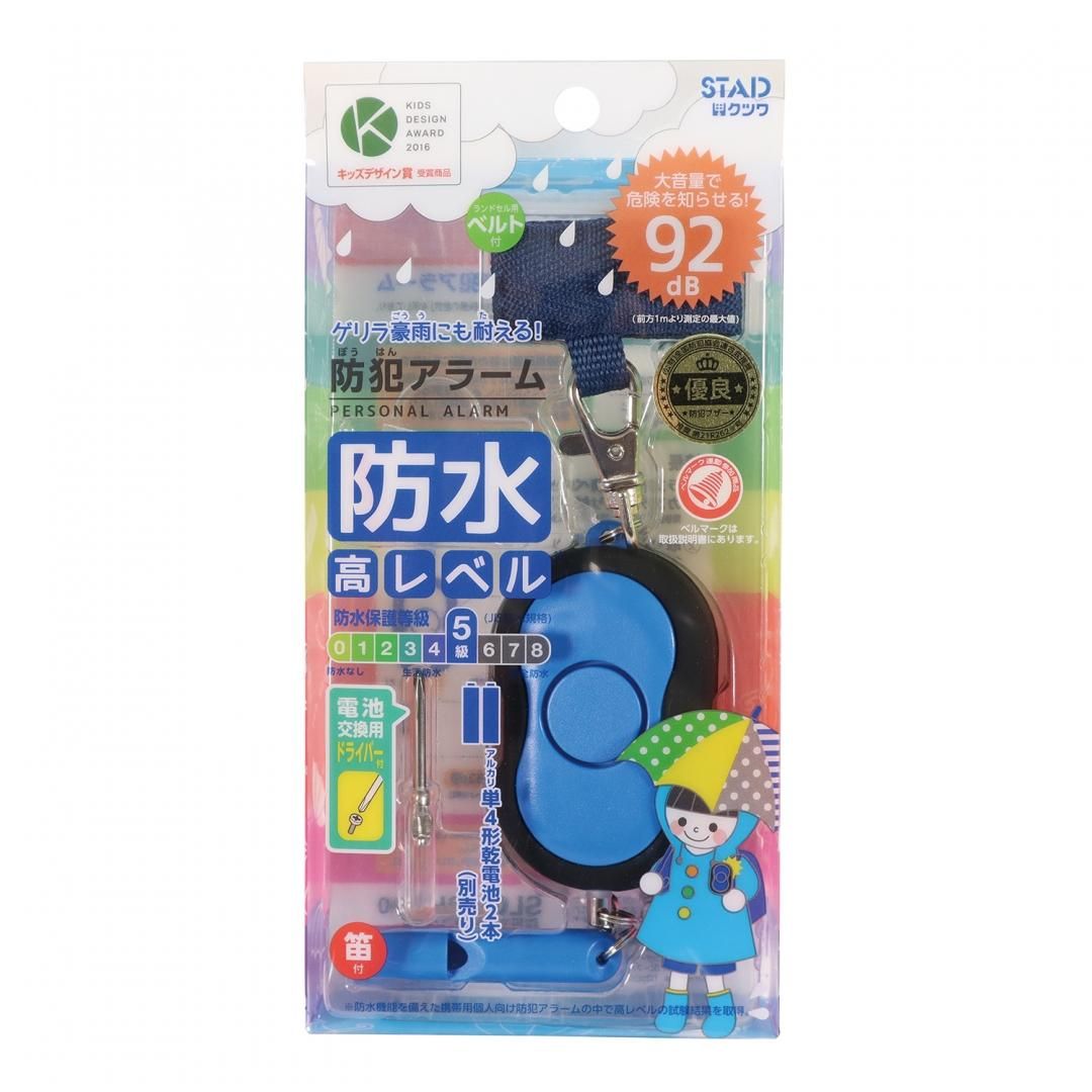 防犯アラームSL024BL/SL024PK - kutsuwa-online 防犯アラームSL024BL/SL024PK - kutsuwa-online