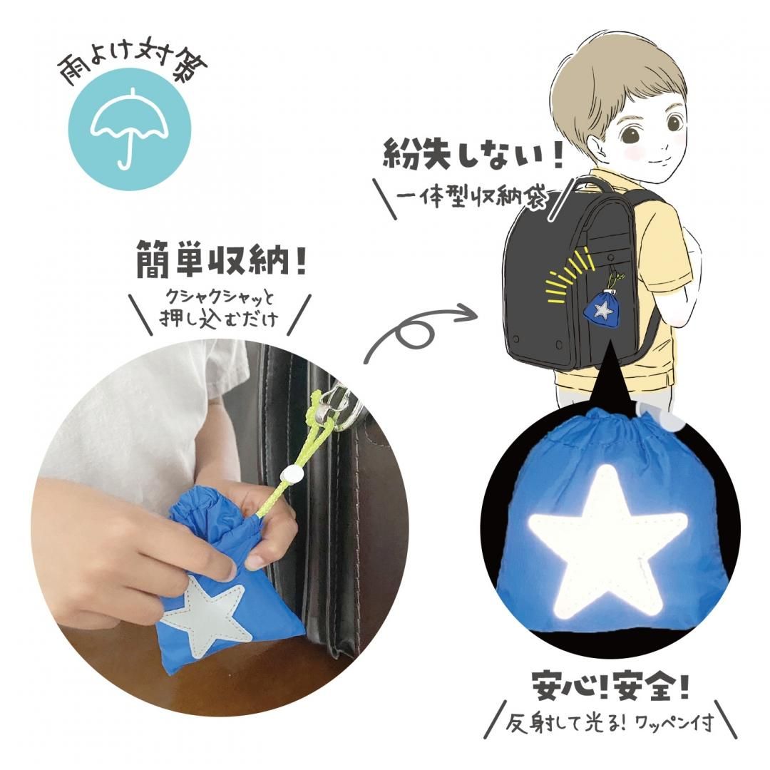 梅雨対策！クツワ ランドセルカバー 雨 Ratta はたい