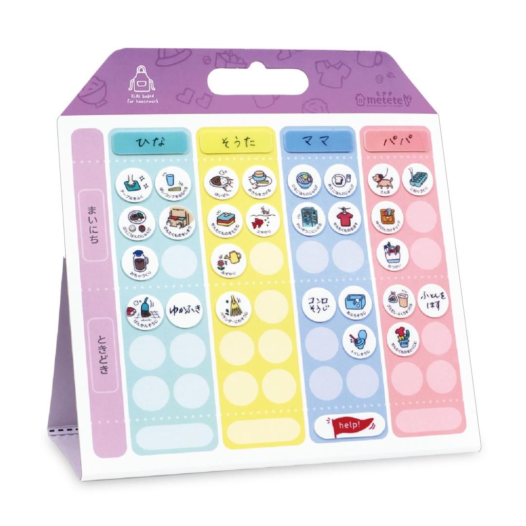 metete おうちのお手伝いボード ライトME218 | クツワ株式会社