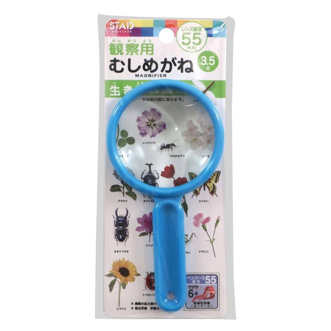 8000 虫メガネ 中 アーテック(学校教材・教育玩具) 全長170mm
