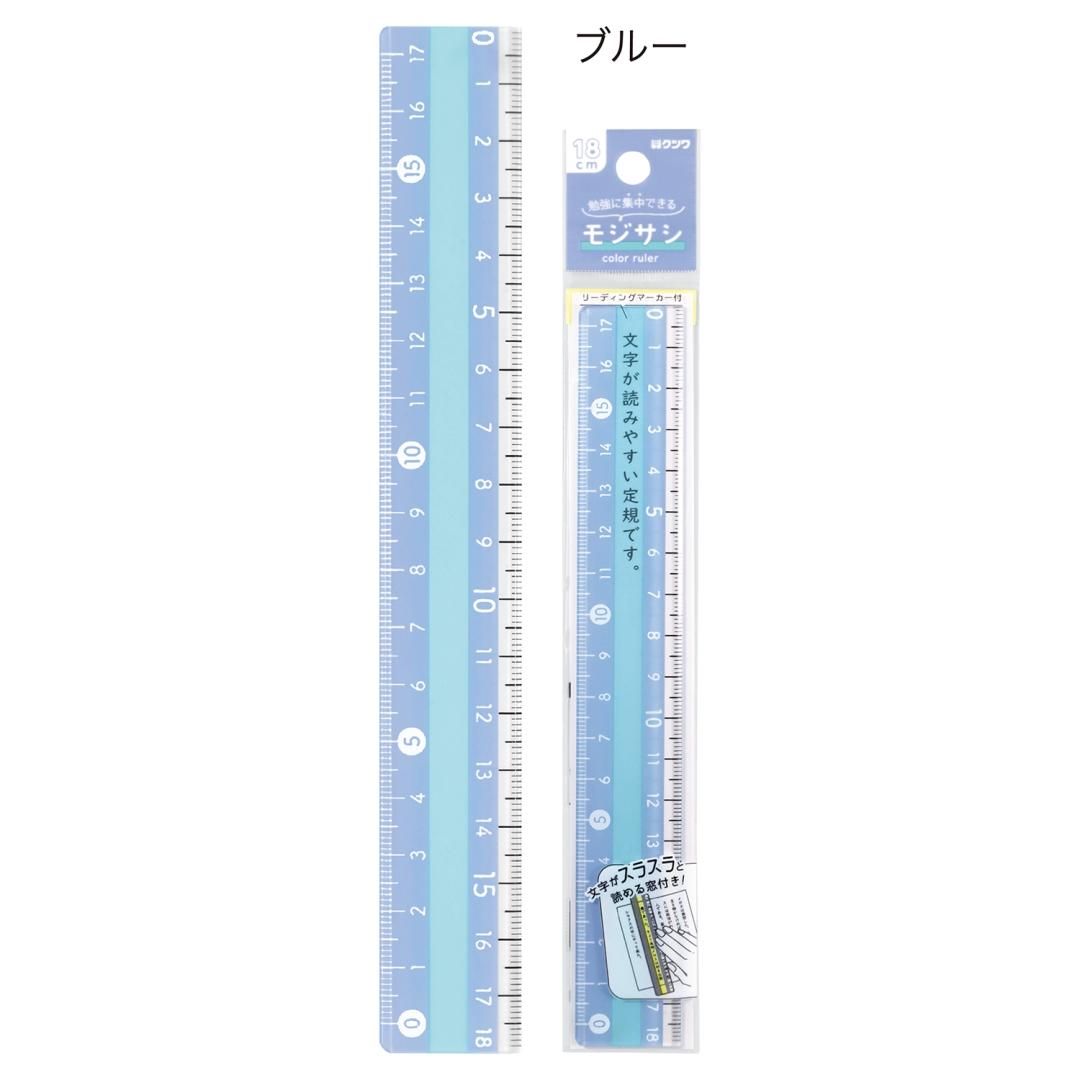 モジサシ定規(18cm)KB034BE/KB034BL/KB034GY/KB034PK モジサシ定規(18cm)KB034BE/KB034BL/KB034GY/KB034PK